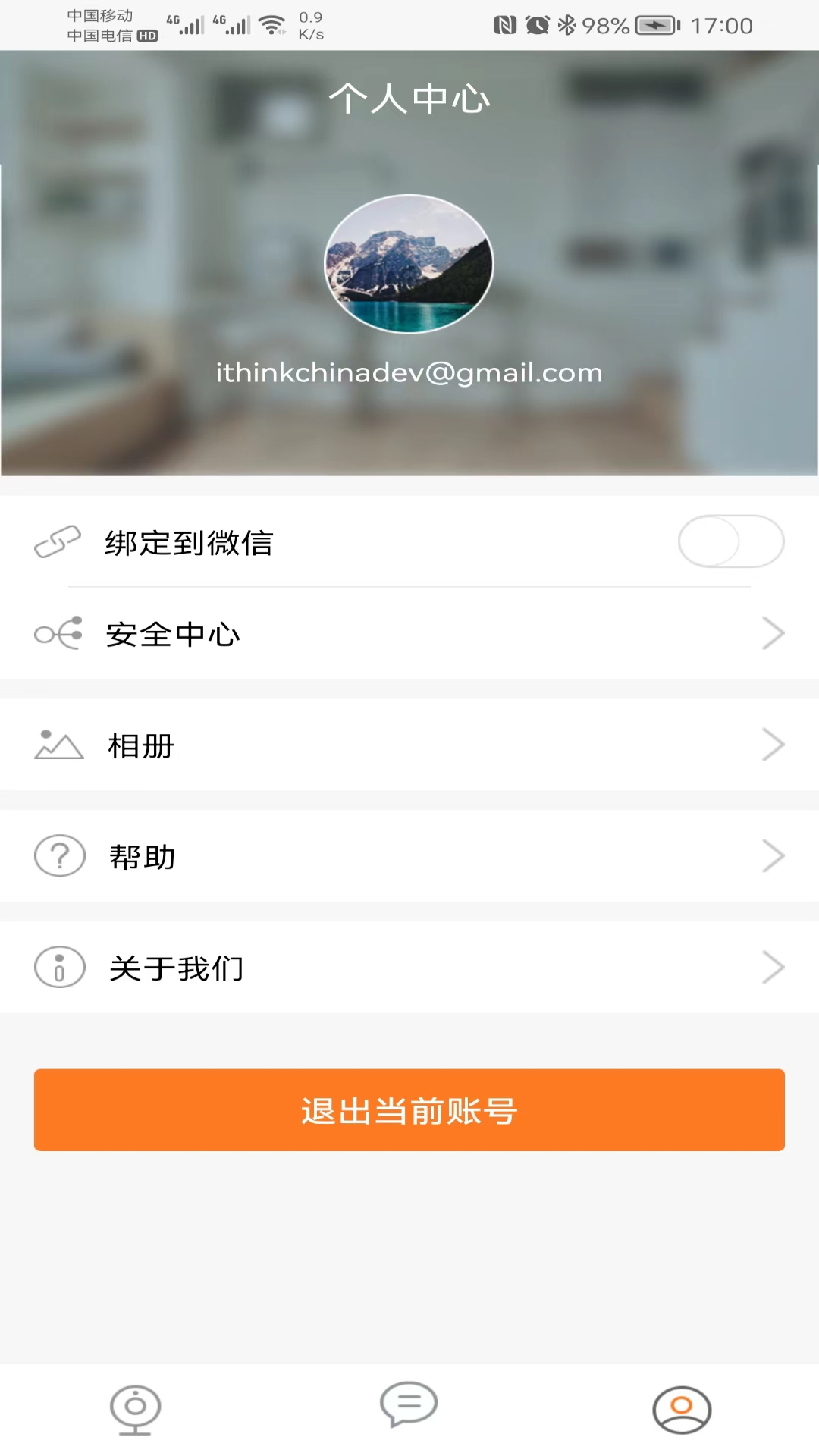 手立视app截图