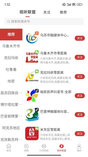 丝路视听app截图