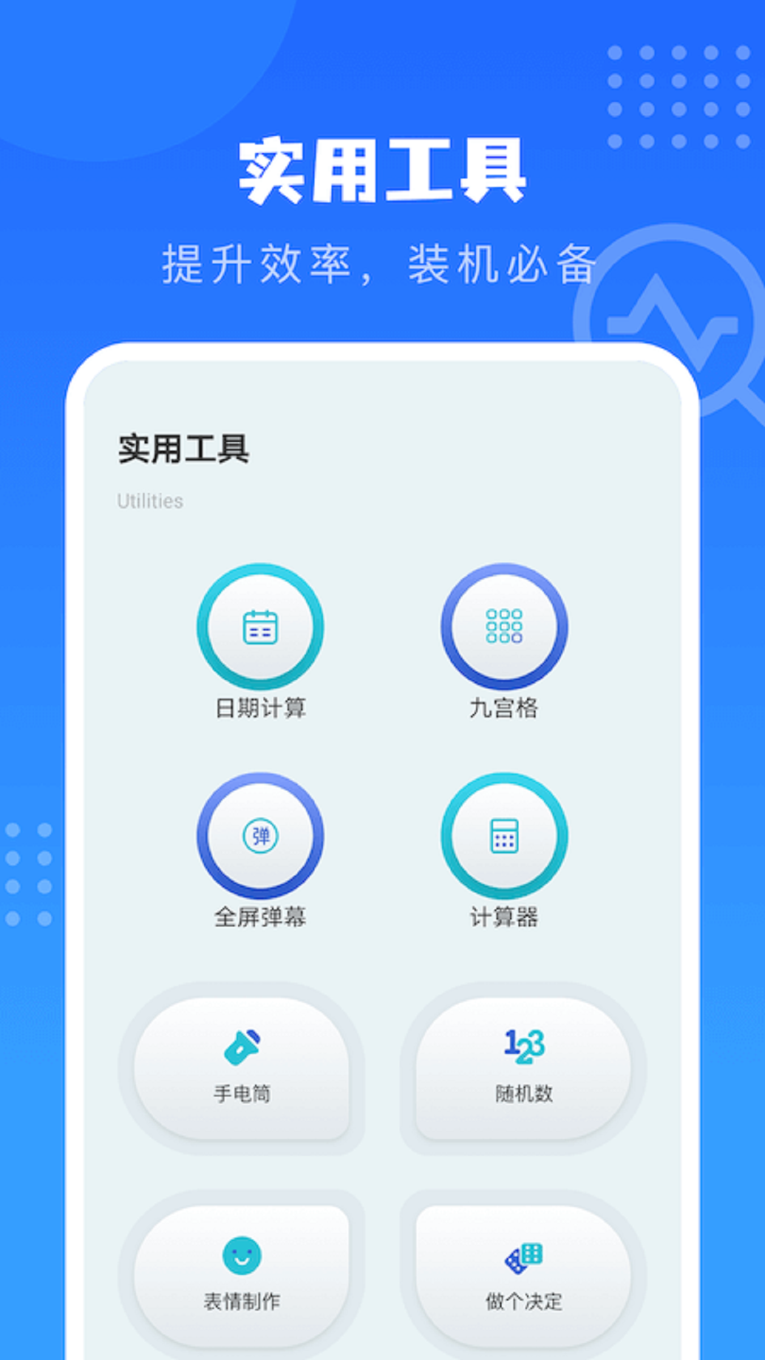 沙漏验机app截图