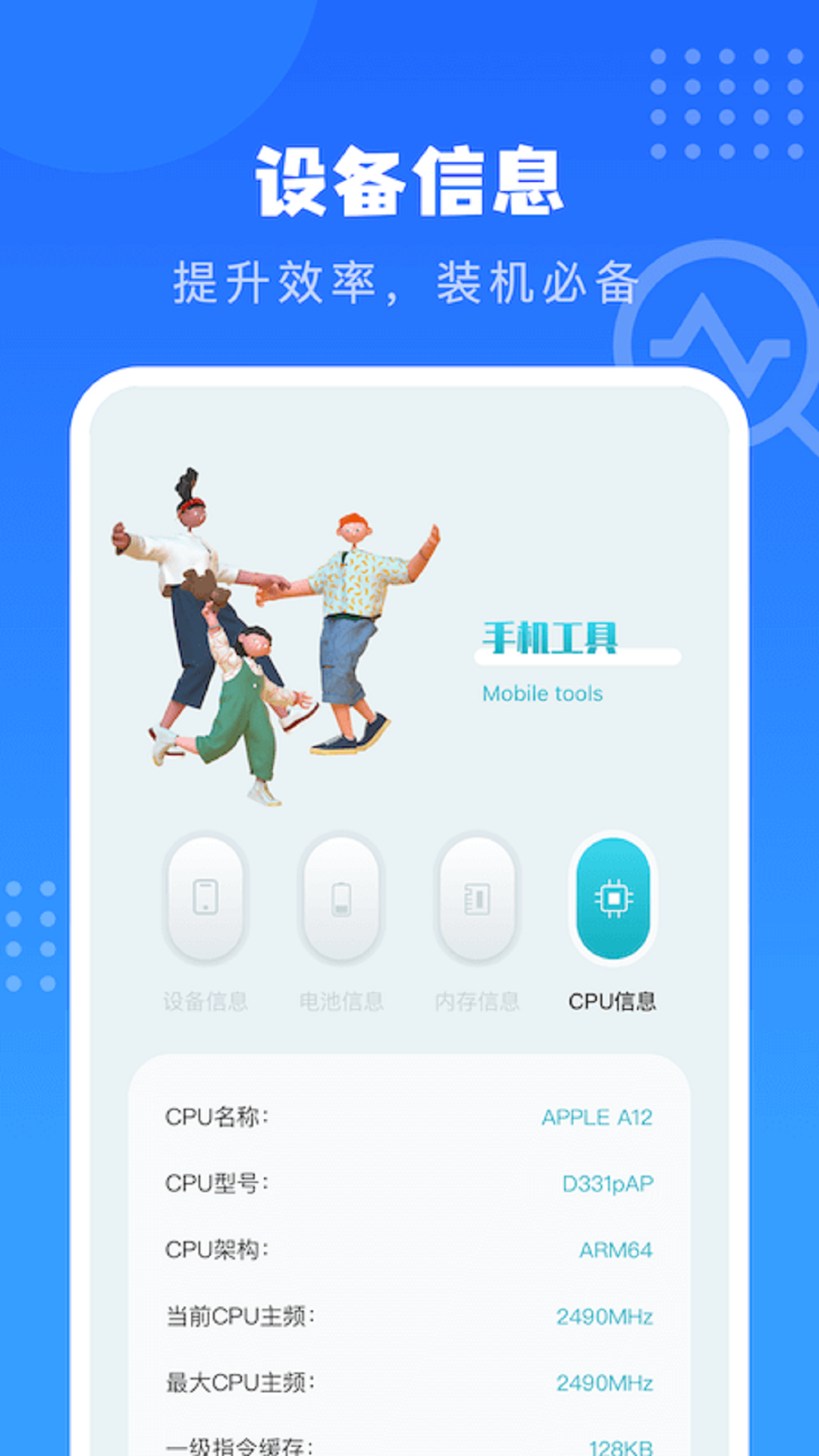 沙漏验机app截图