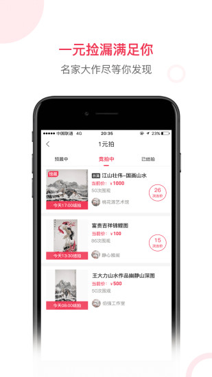 沙龙掌拍app截图