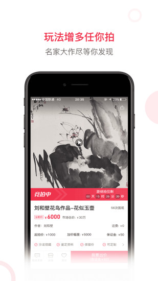 沙龙掌拍app截图