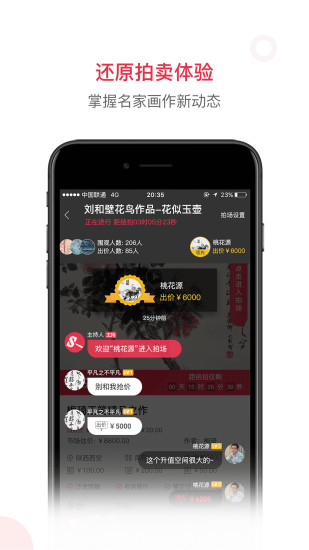 沙龙掌拍app截图