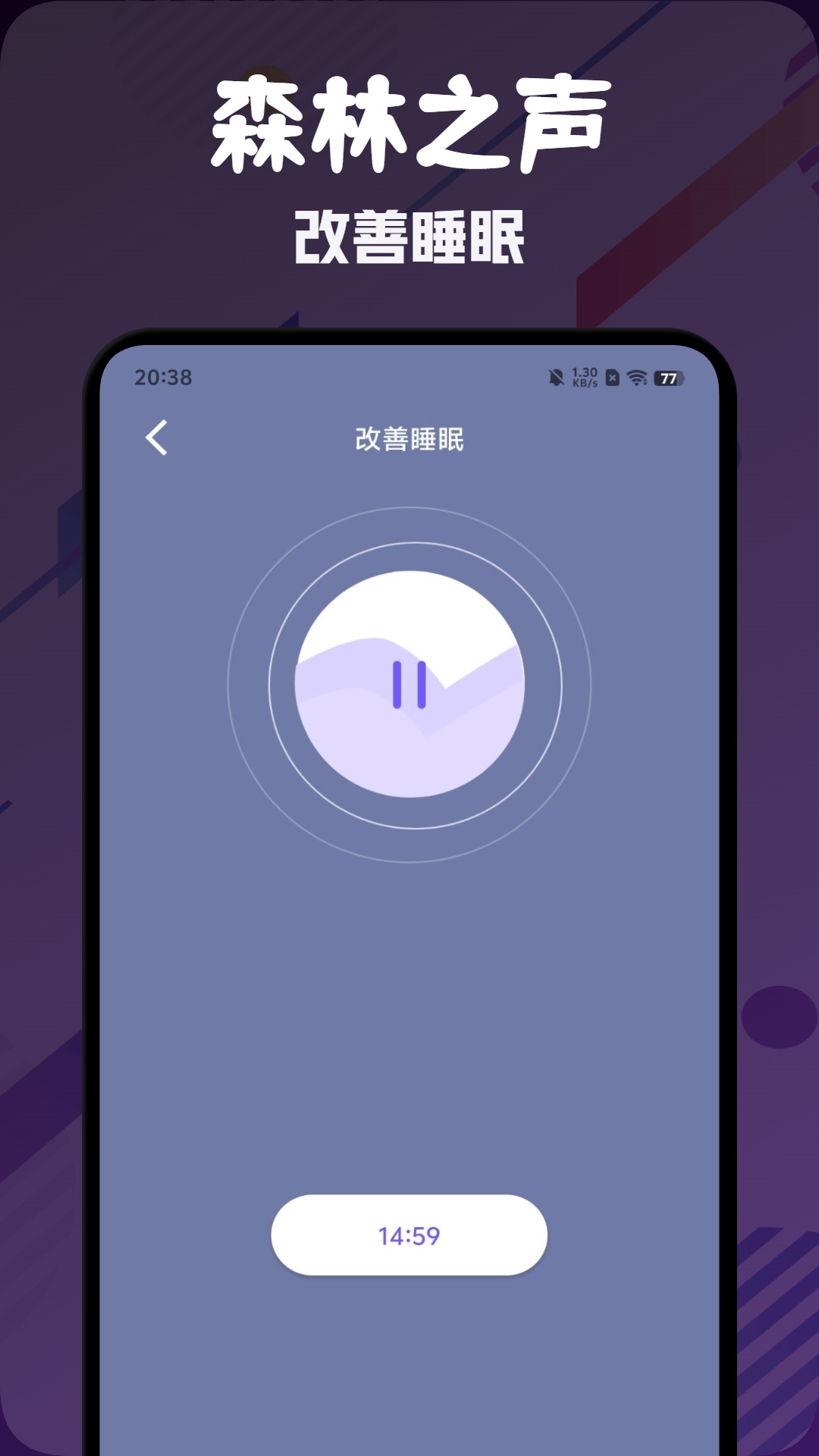 森林之子app截图