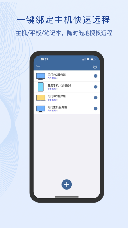 闪门app截图