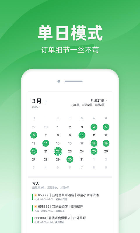 司马app截图