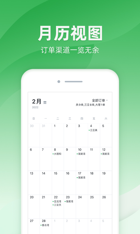 司马app截图