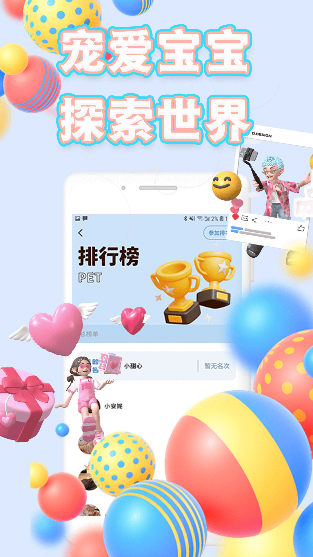 圣魔app截图