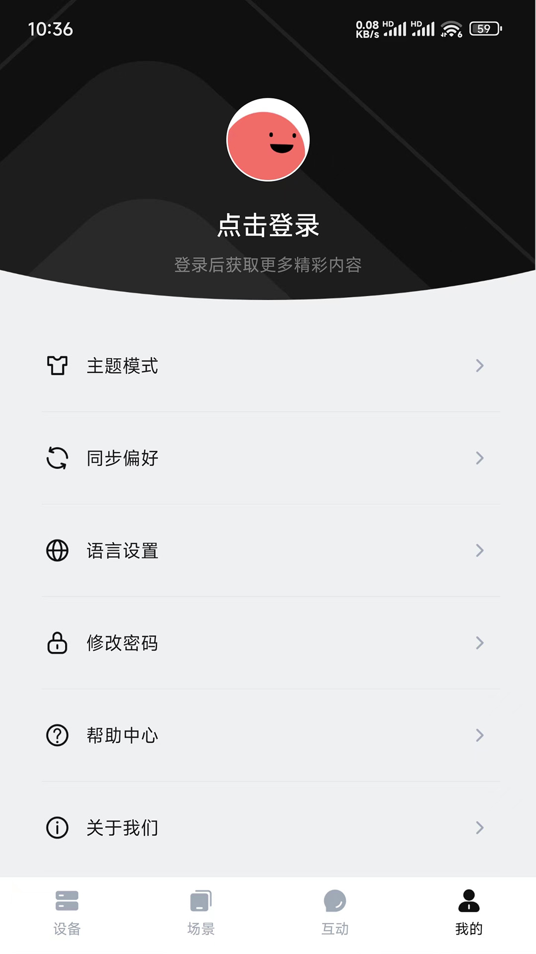 SmallGoGo下载介绍图