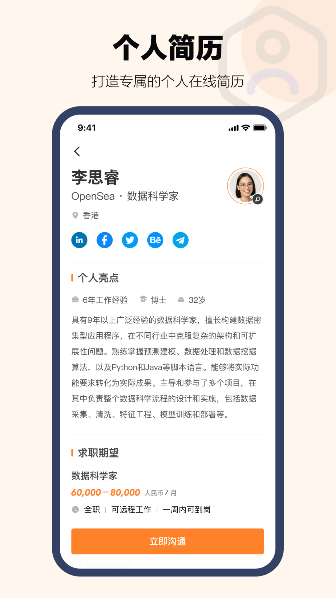 SmartDeer下载介绍图