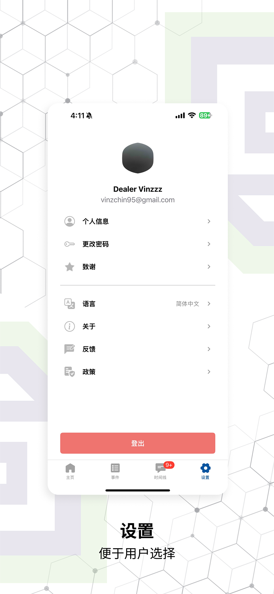 SMART经销商下载介绍图