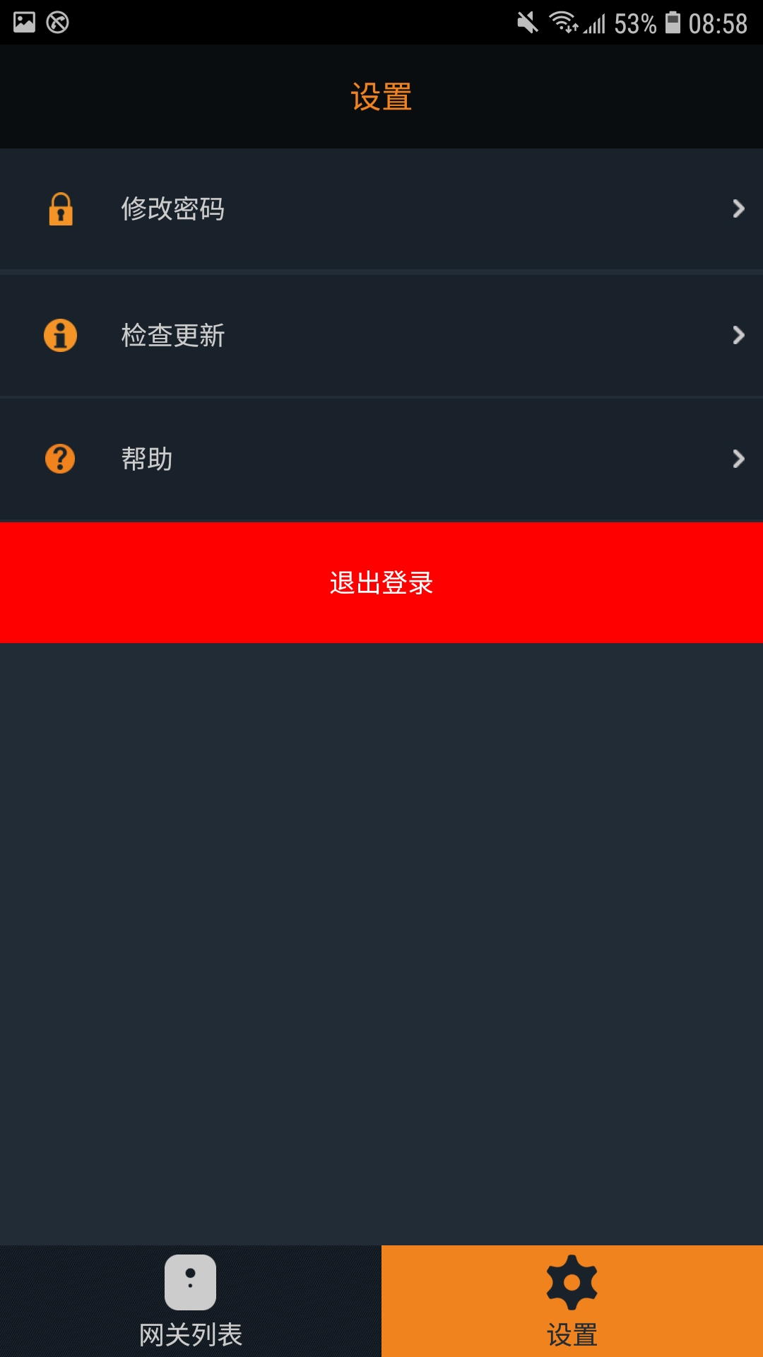 SmartOWON下载介绍图