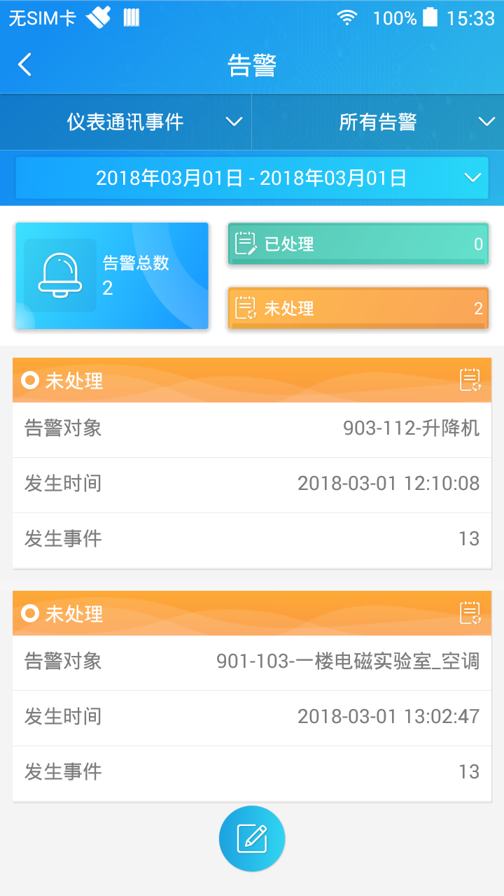 SmartPiEMS下载介绍图