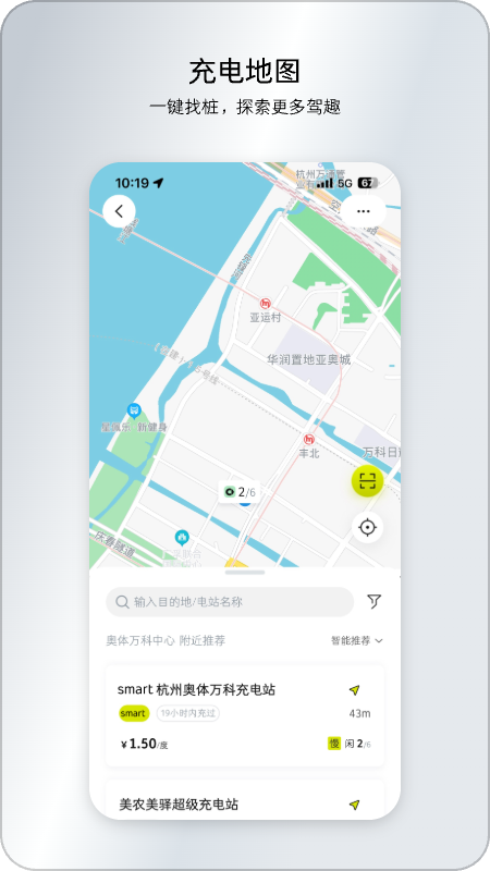 smart汽车下载介绍图