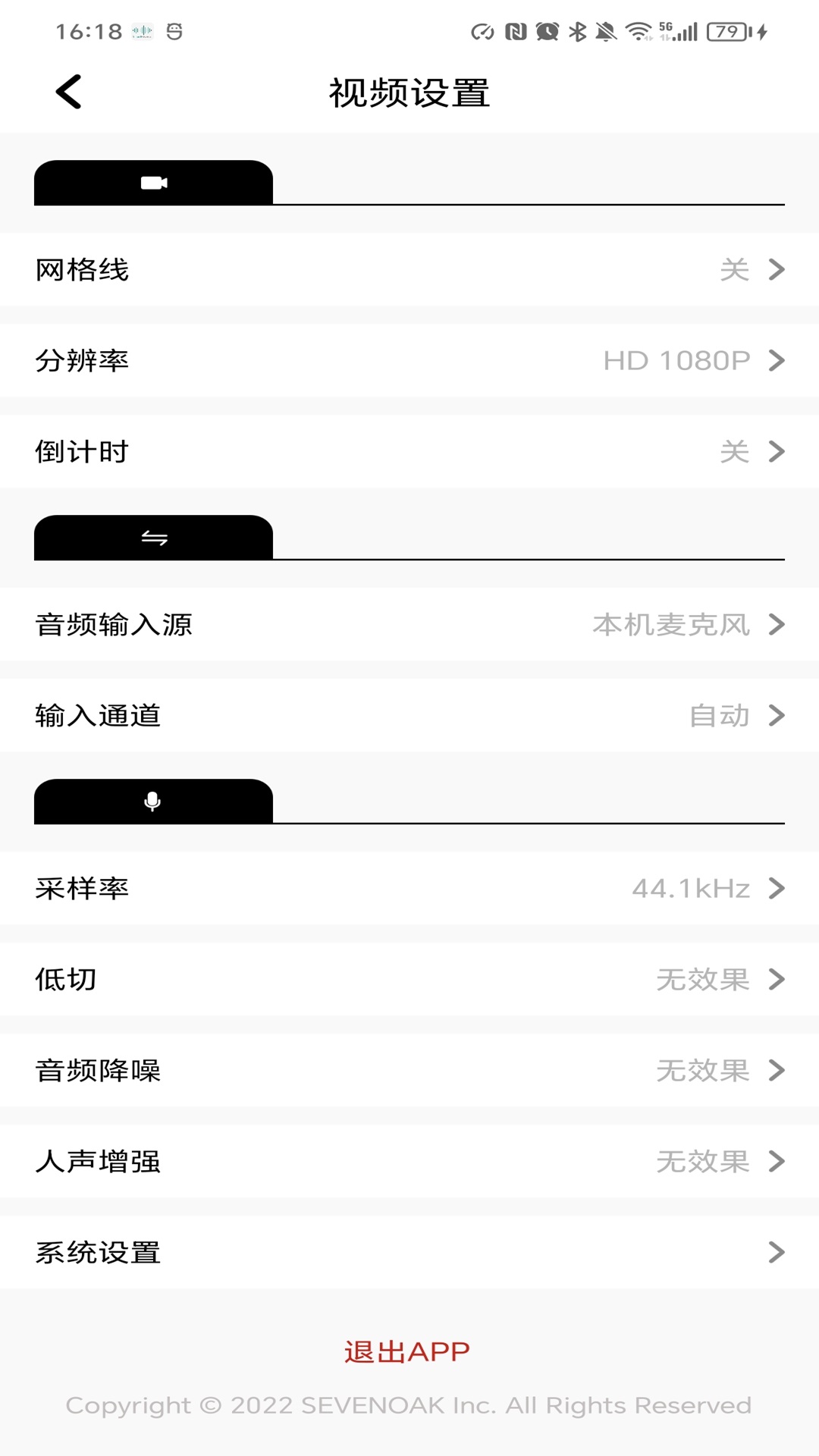 SmartRecorder下载介绍图