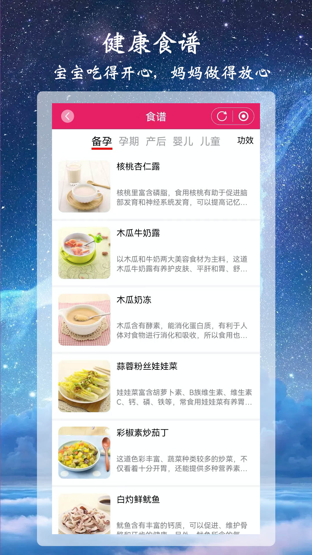 司命宝宝取名起名app截图