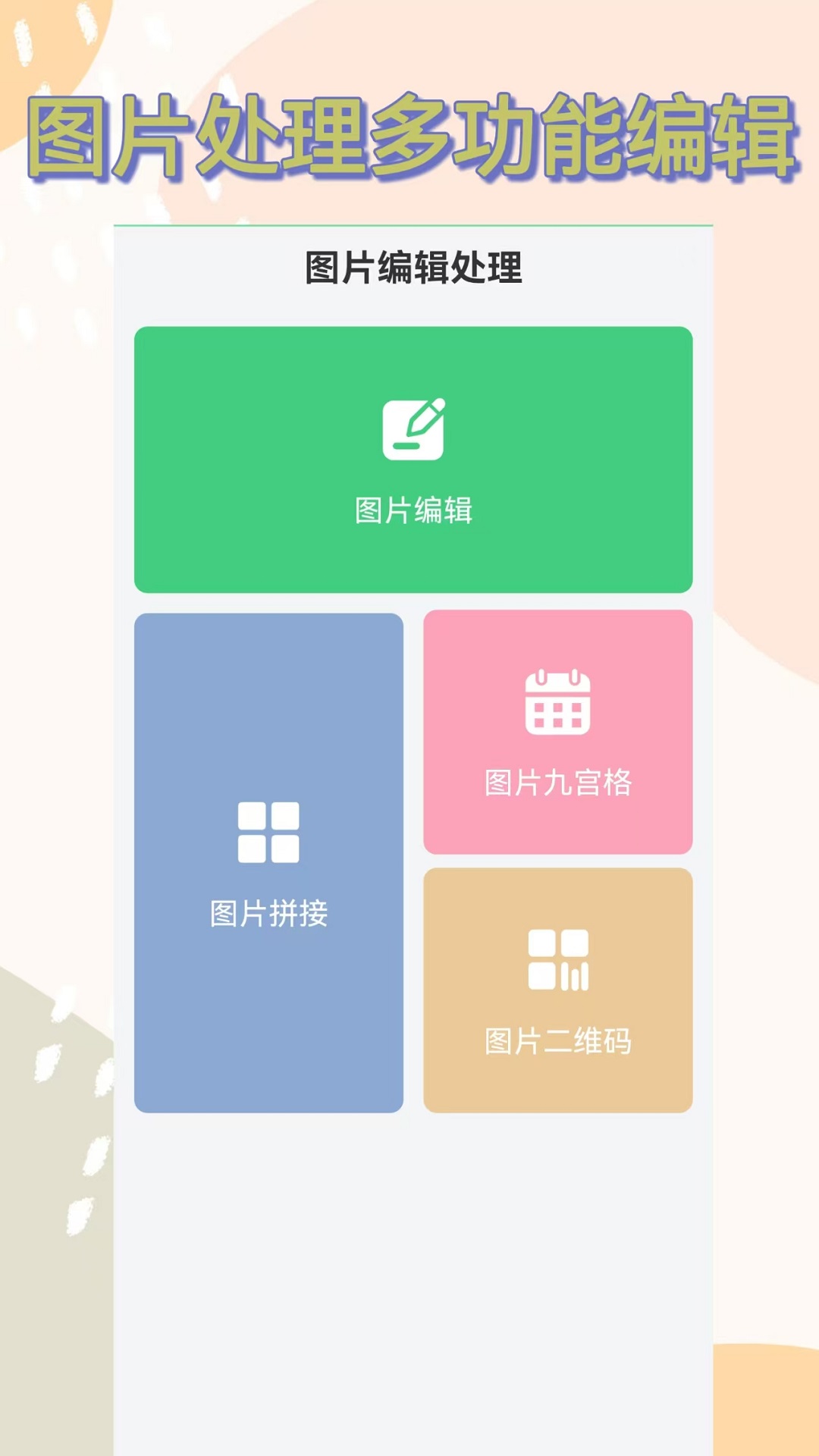 扫描办公王app截图