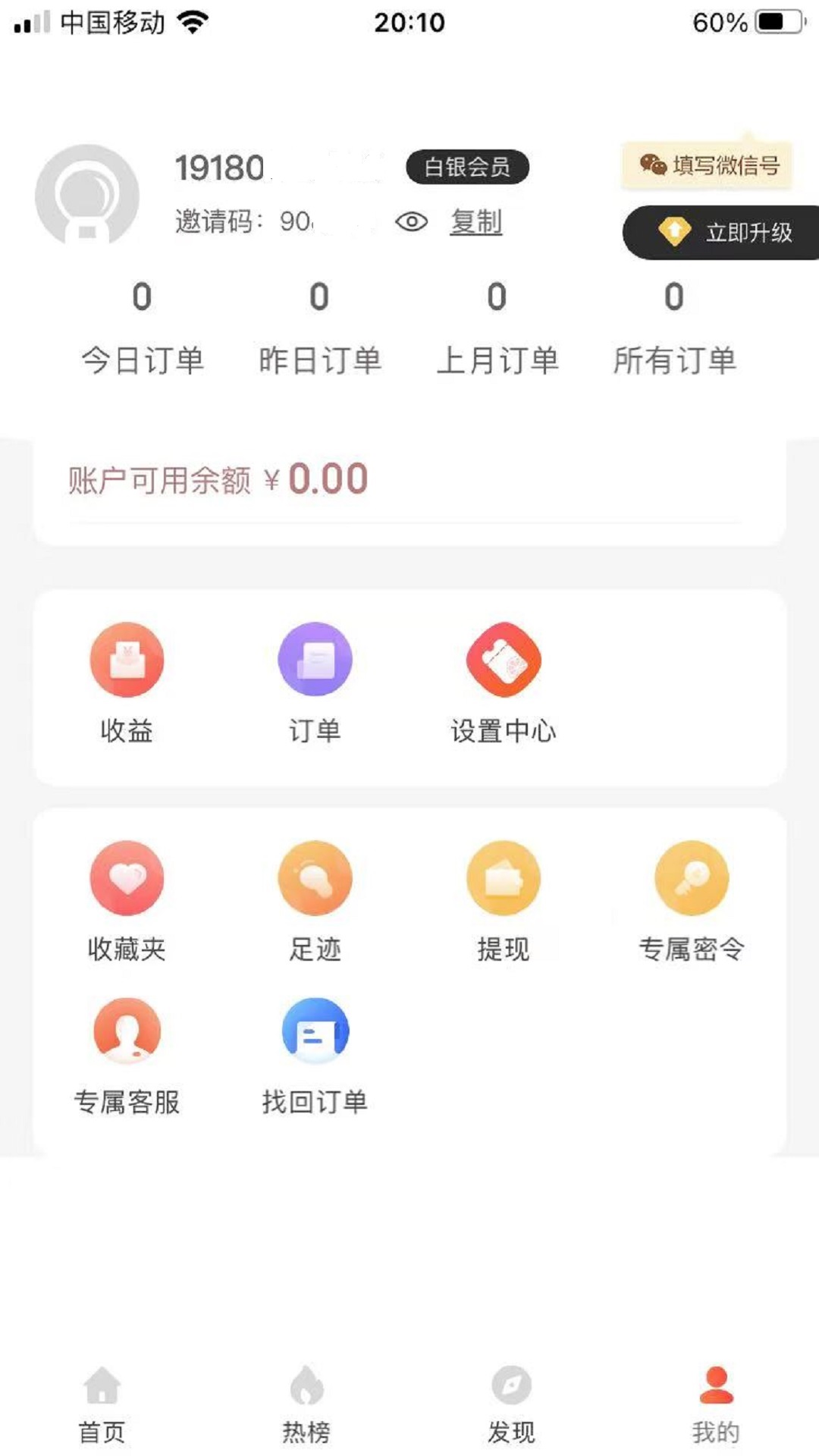 神马都能省下载介绍图