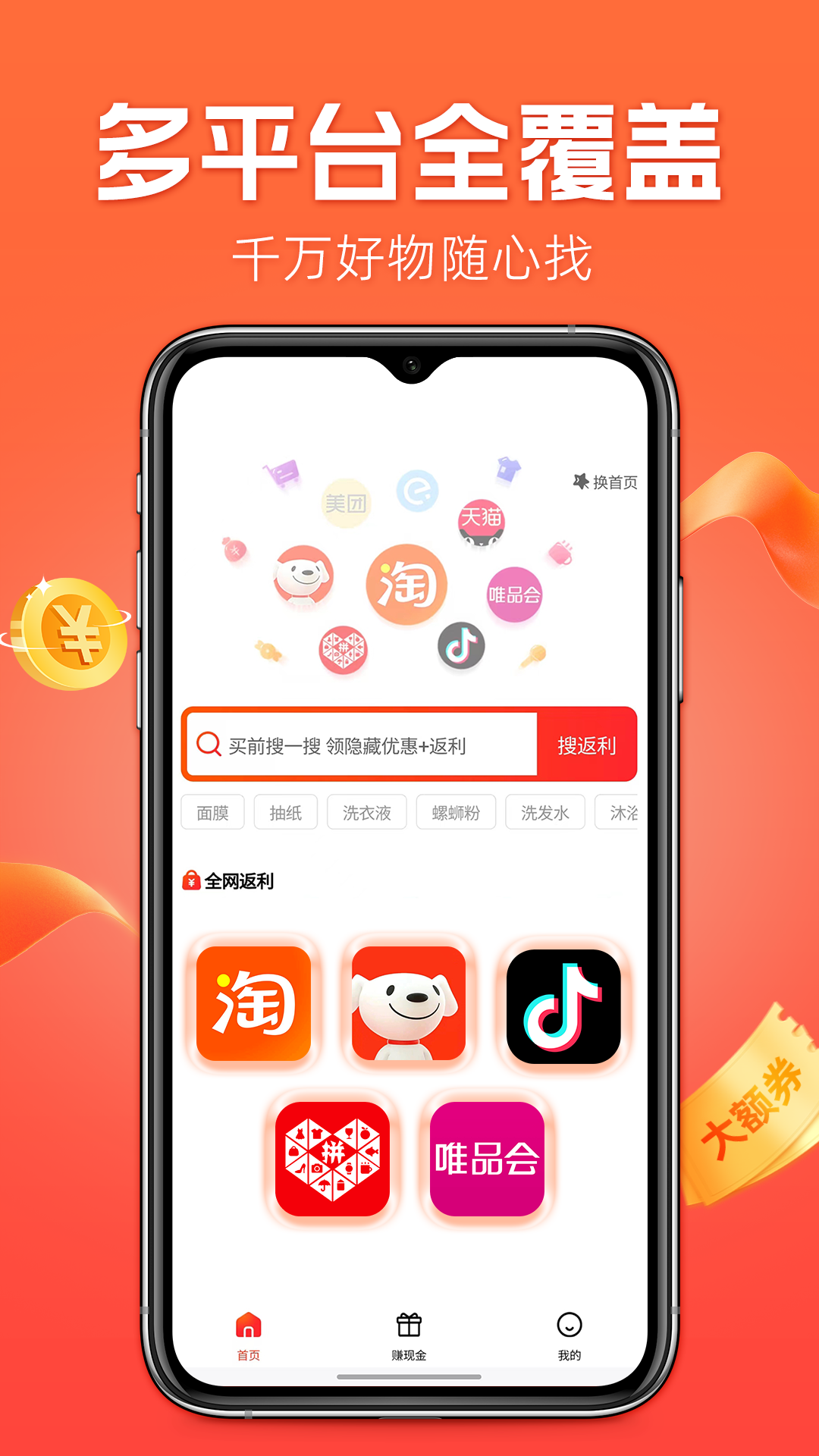 什么都能搜app截图