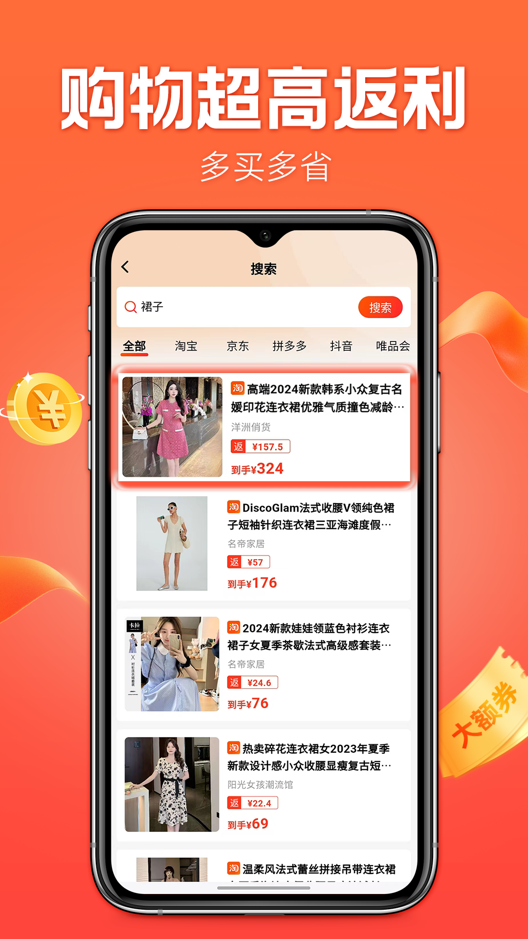 什么都能搜app截图