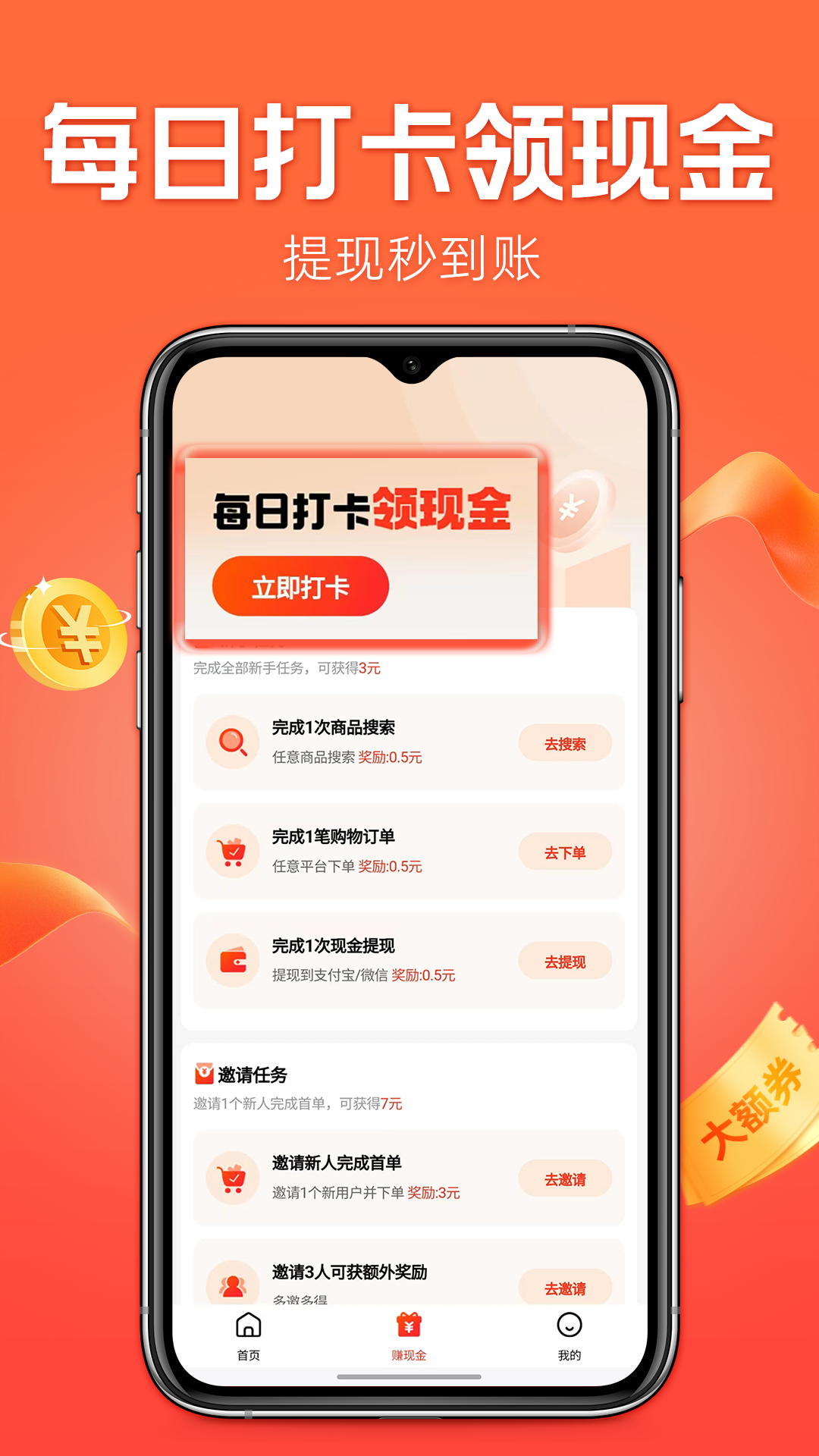 什么都能搜app截图