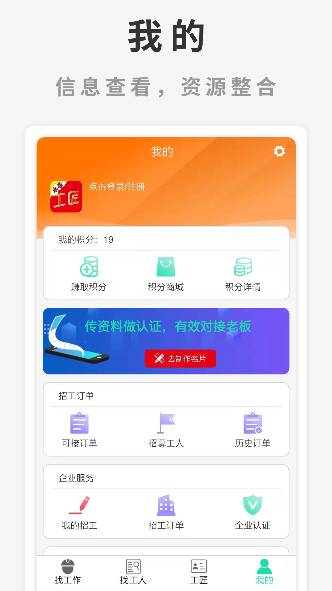 水猫工匠app截图