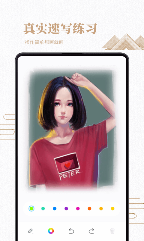 素描绘画入门教程app截图