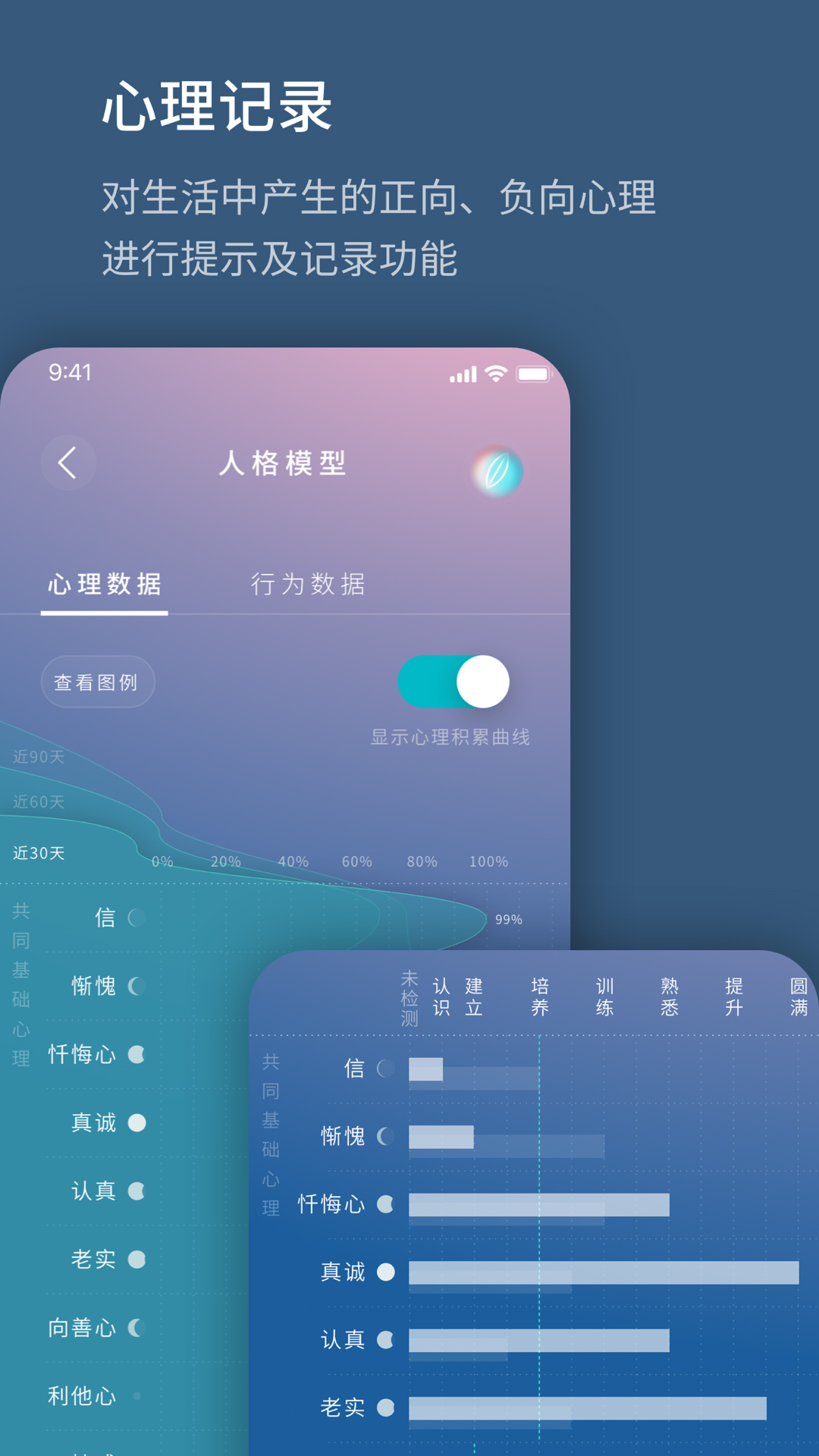 生命海洋app截图