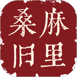 桑麻旧里 v1.0.0