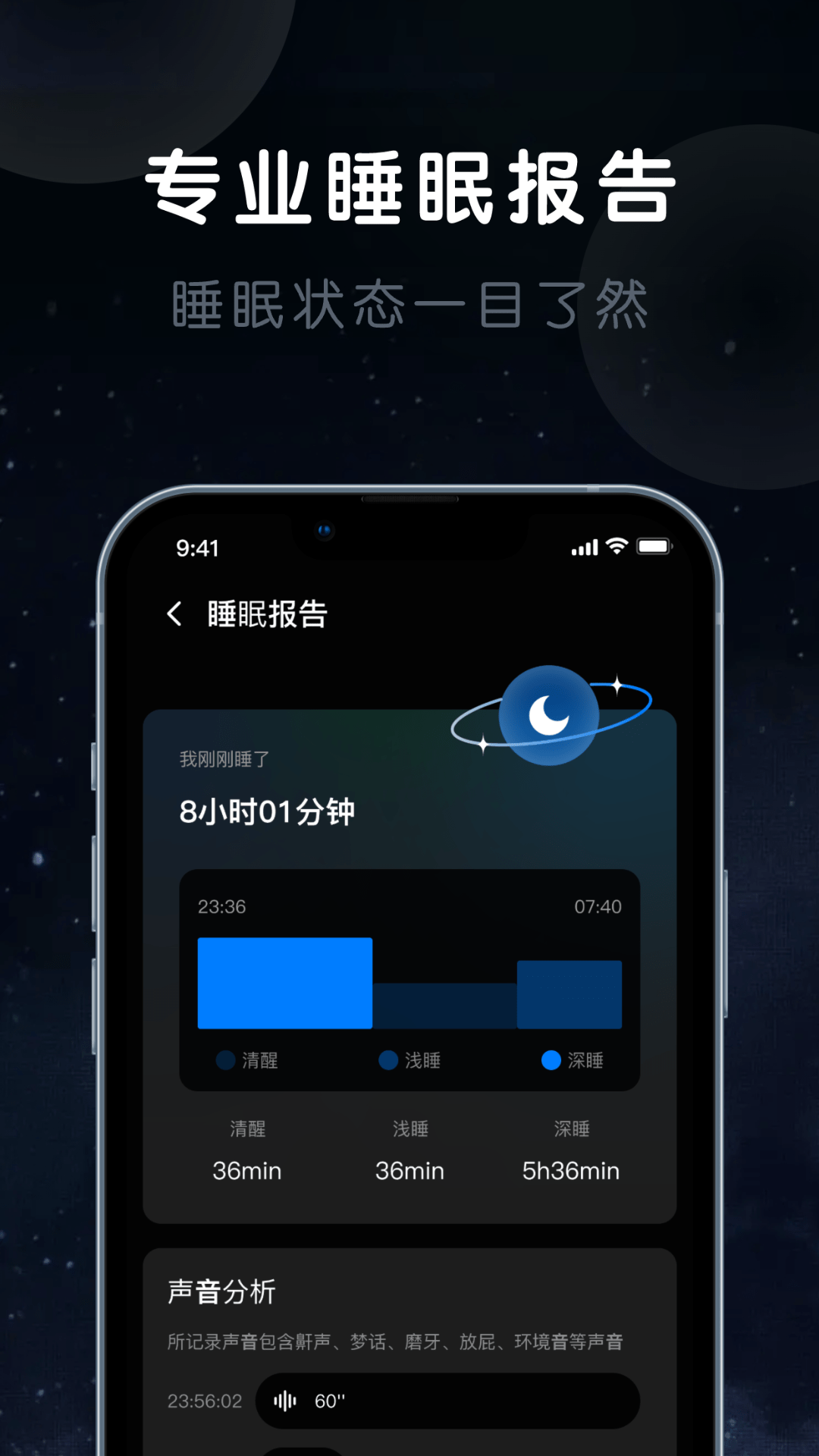 睡眠静心伴侣下载介绍图