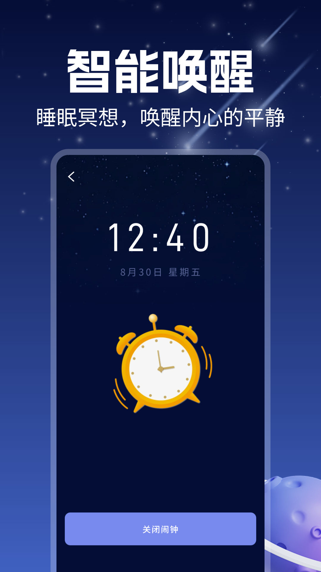 睡眠冥想白噪音app截图