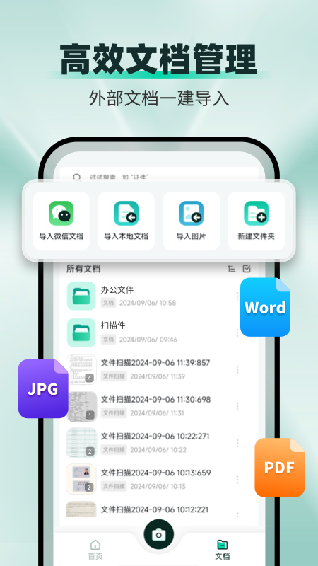 扫描全能工app截图