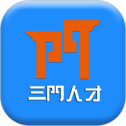 三门人才网 v2.2.2