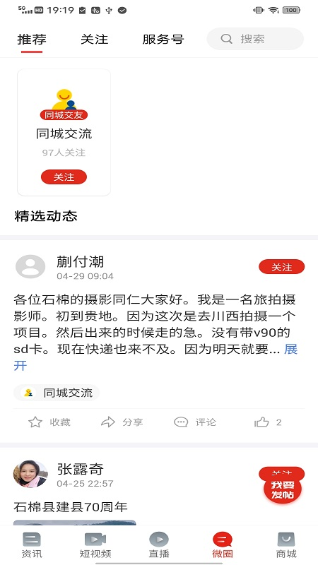 石棉融媒下载介绍图