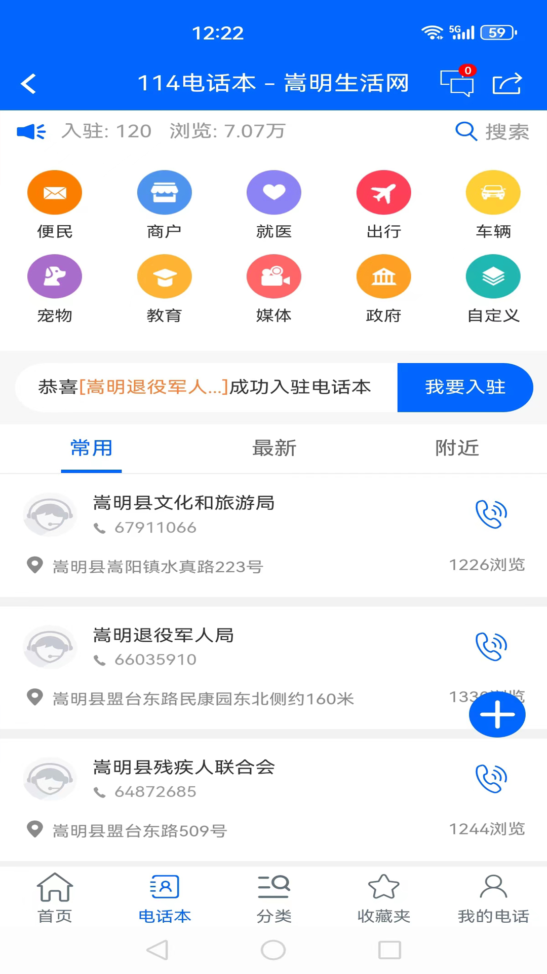 嵩明生活网下载介绍图