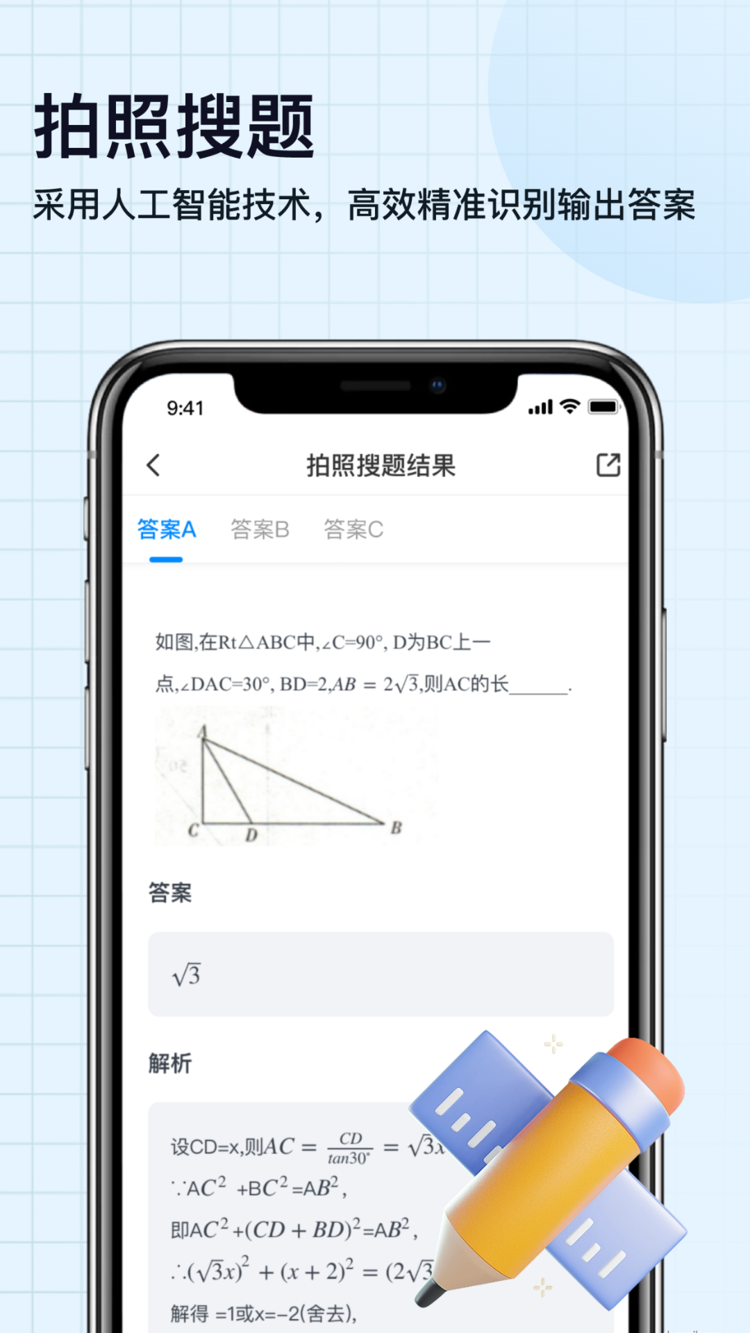 扫描神器app截图