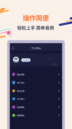 扫描识字下载介绍图