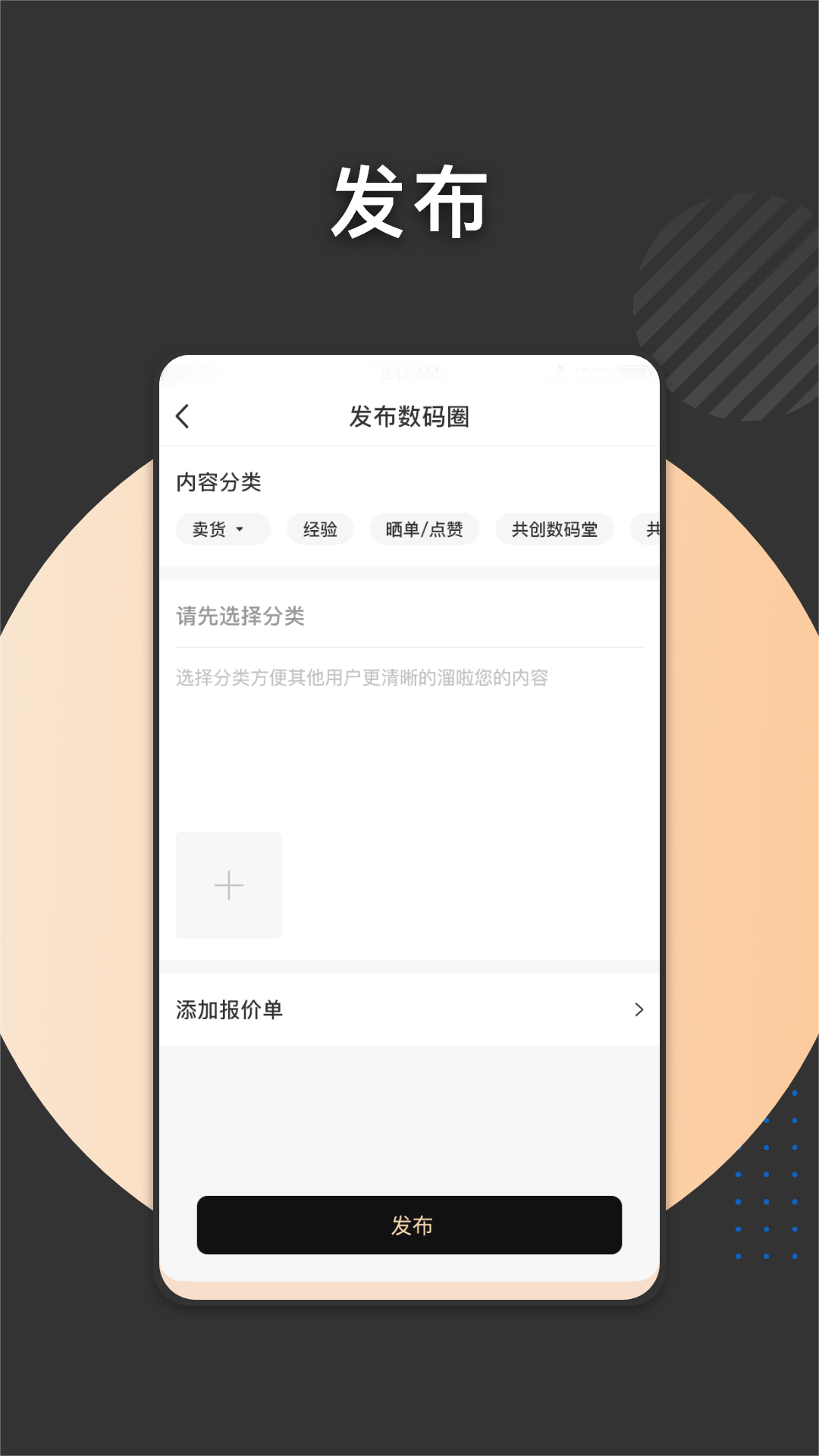 数码堂app截图