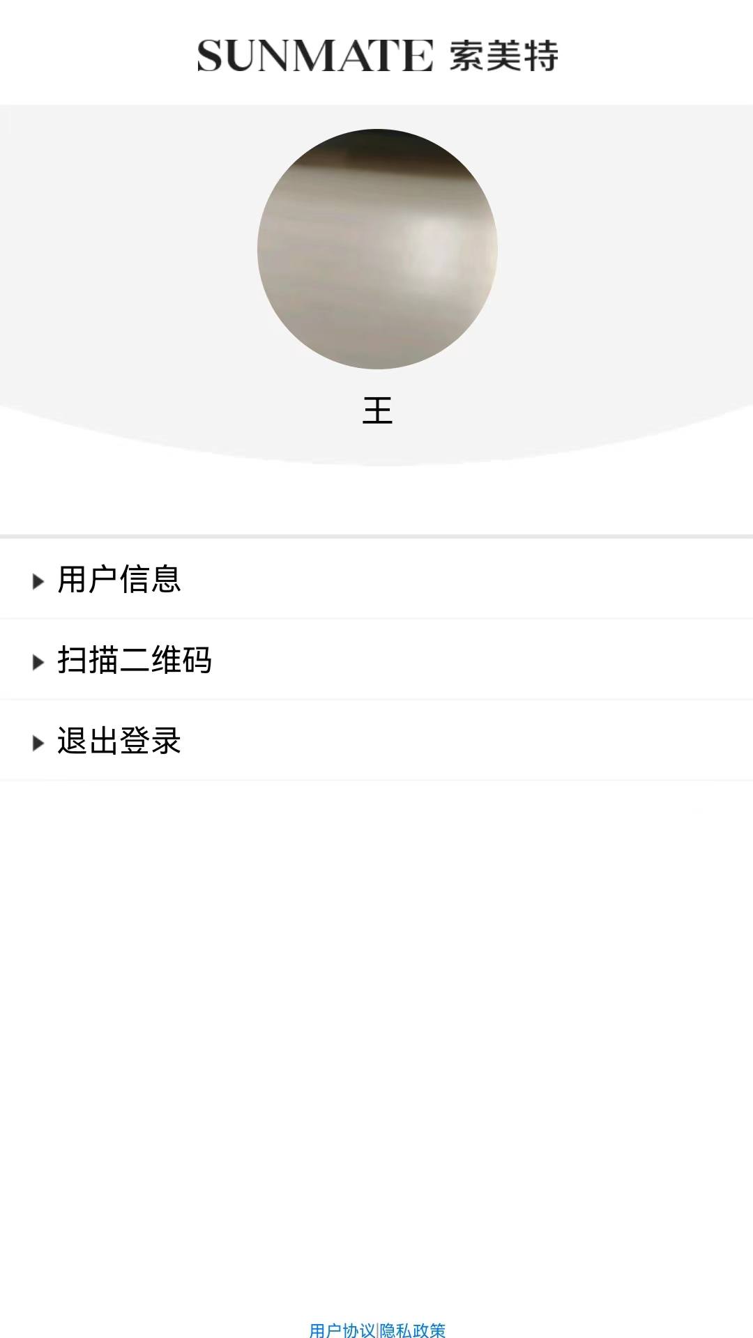 索美特平台app截图