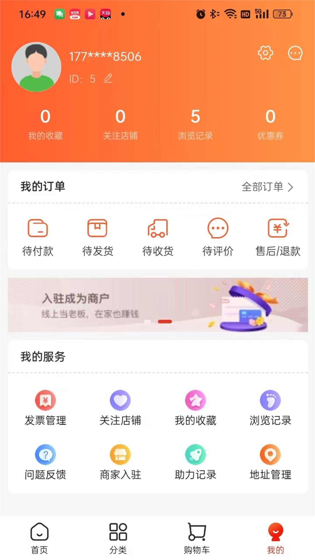 SMT商城下载介绍图