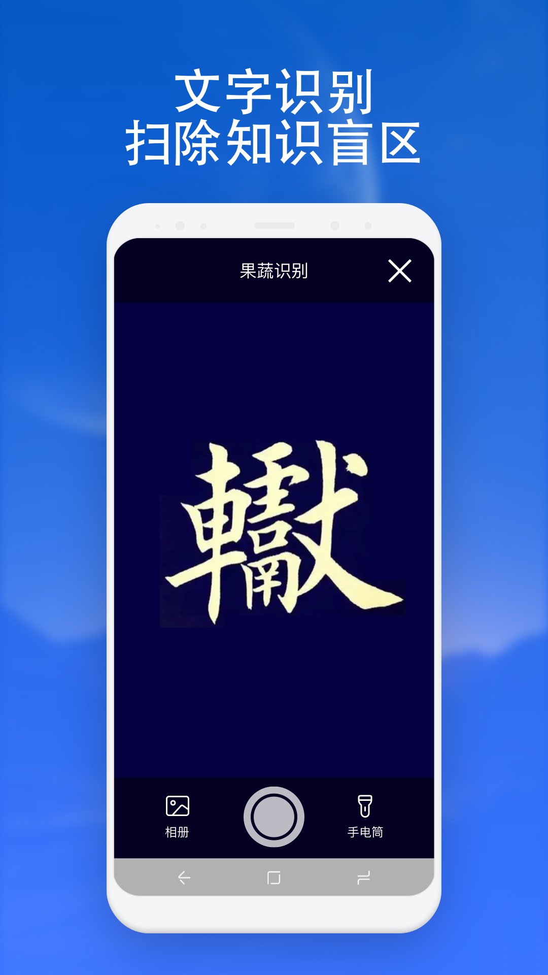 扫描通通识app截图