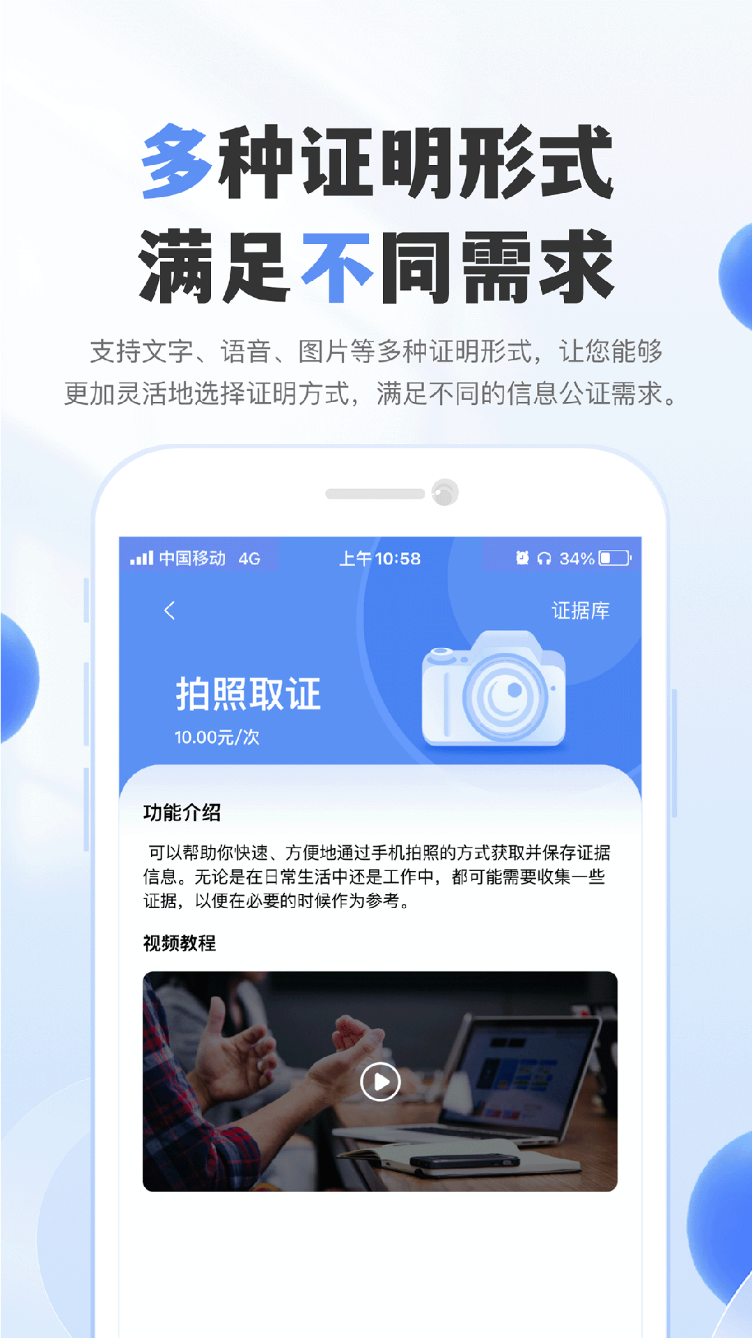 实名通讯下载介绍图