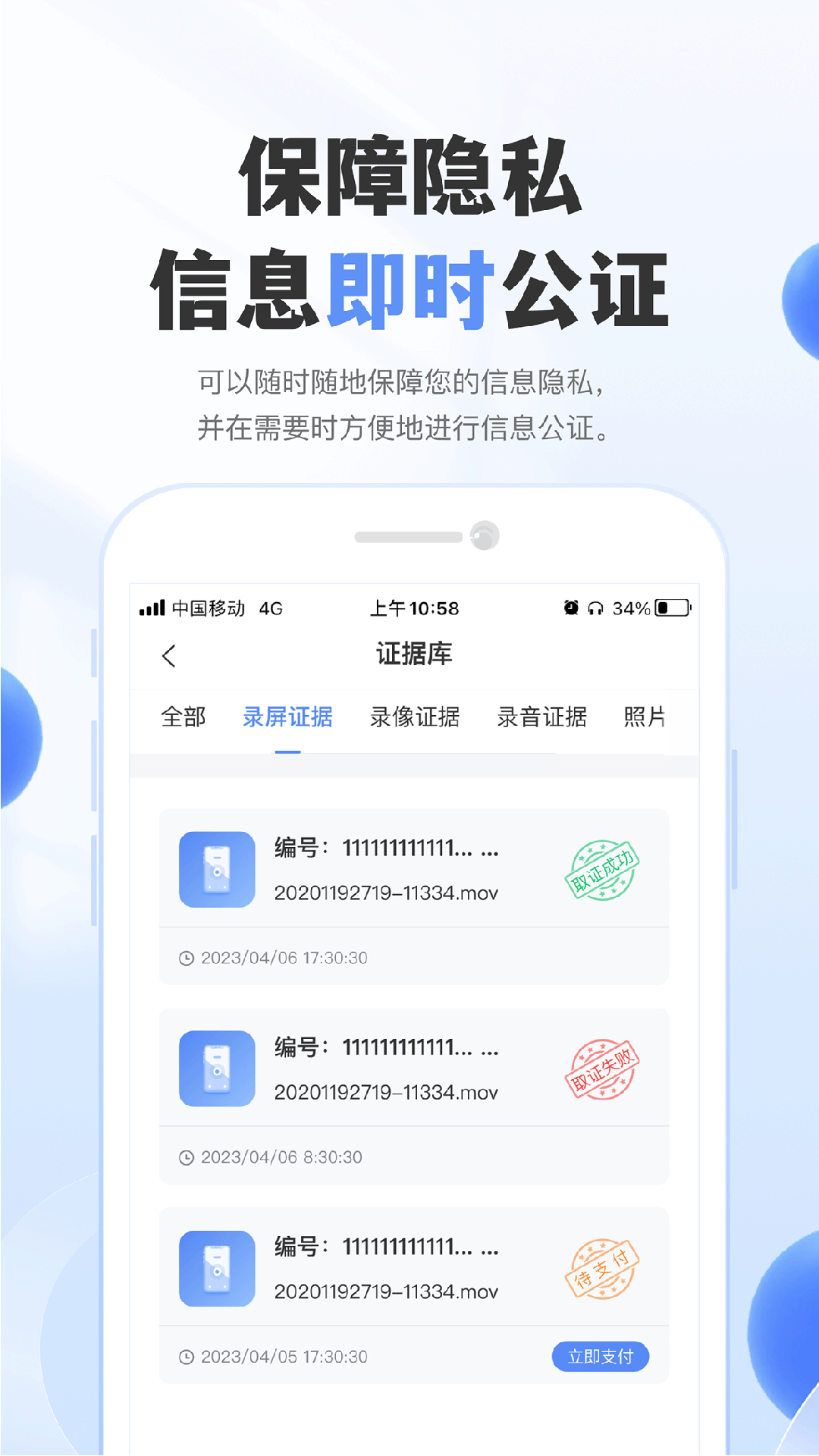 实名通讯app截图