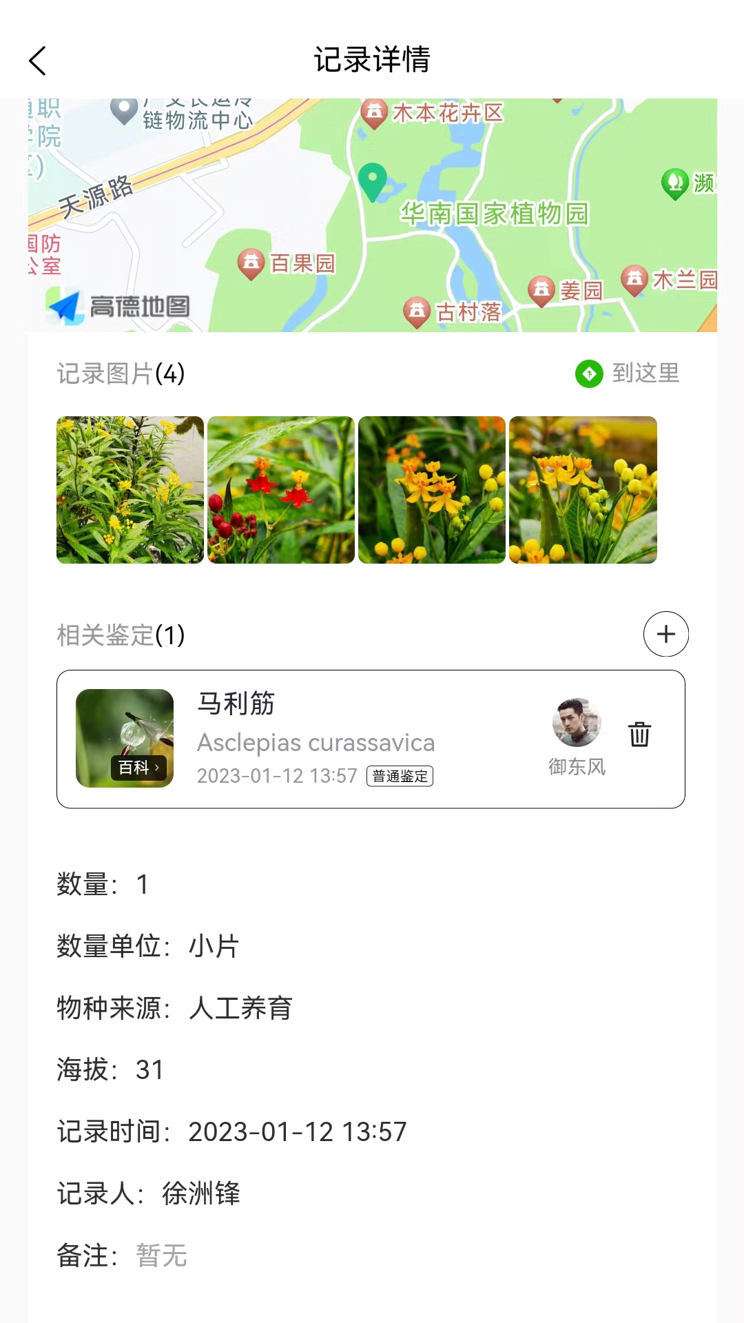 生命网格app截图