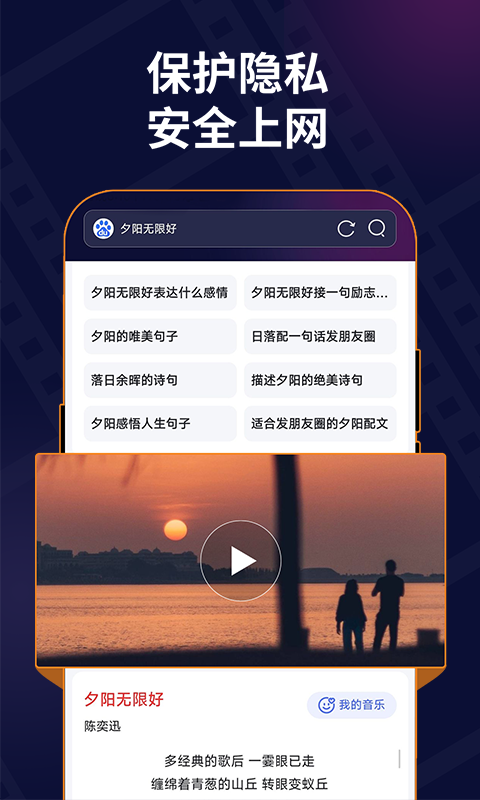 私密无痕浏览器app截图