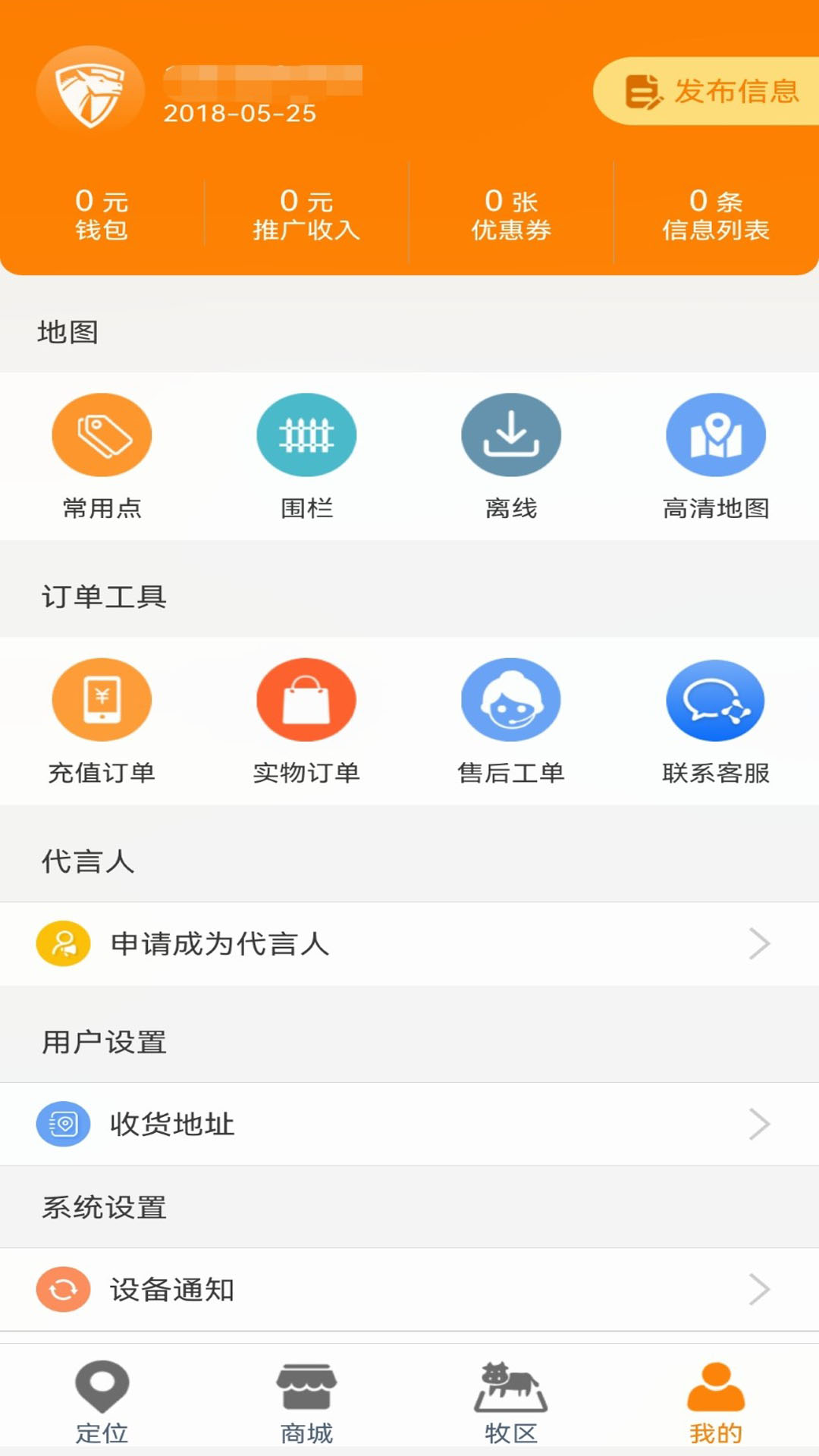 神马星app截图