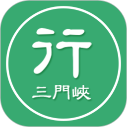 三门峡行 v3.0.6