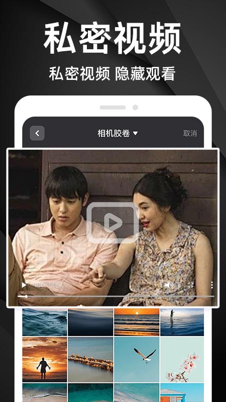 私密隐藏播放器app截图