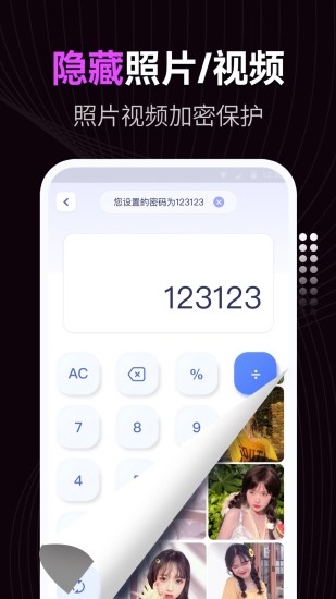 私密隐藏浏览器app截图