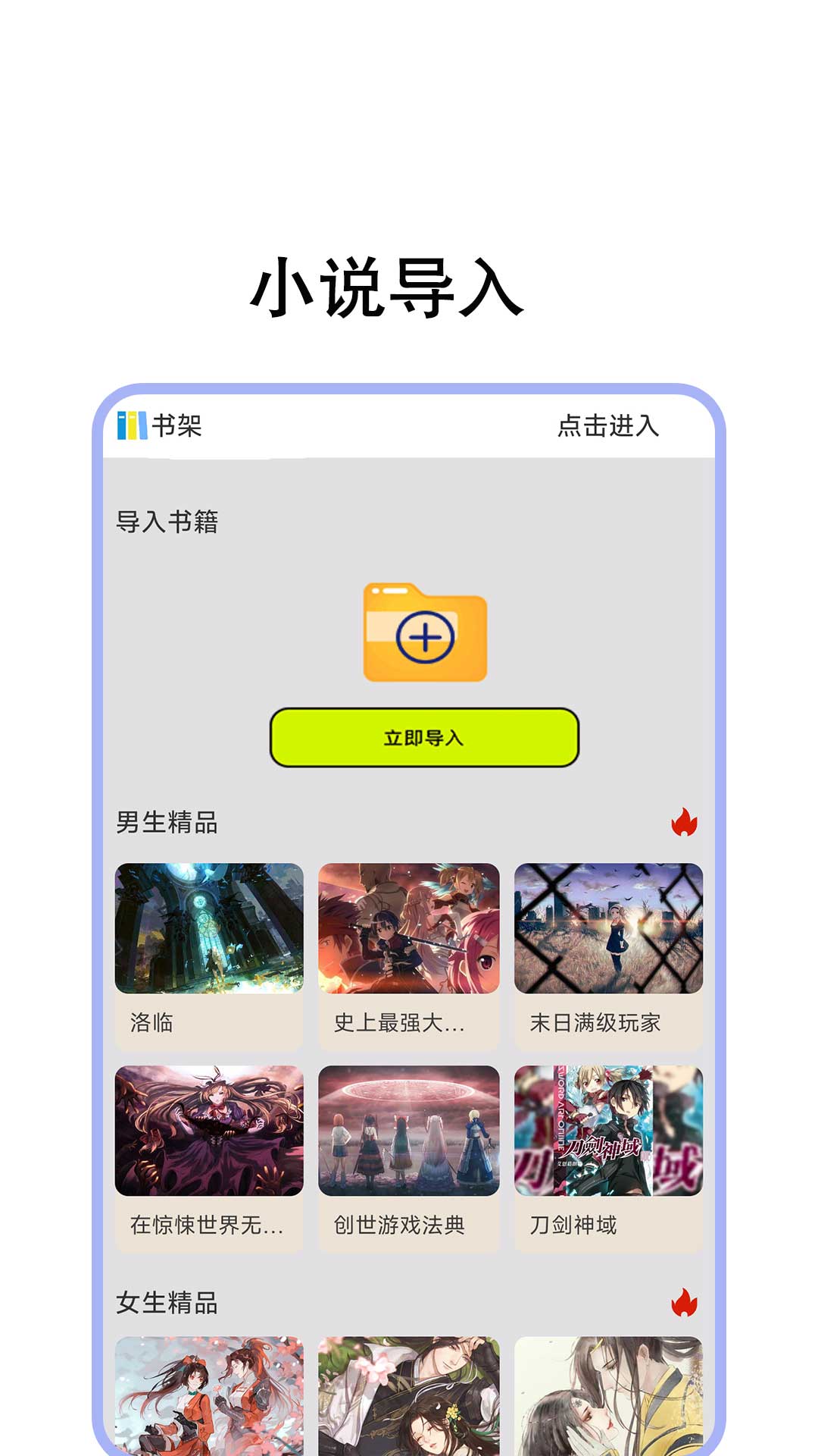 树莓阅读app截图